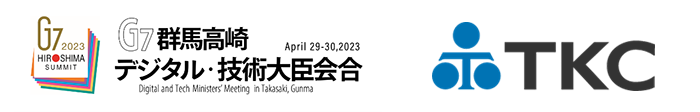 4月28～30日にGメッセ群馬（群馬県高崎市）で開かれる「デジタル技術展」に、デジタル庁と共にデジタルインボイス推進協議会（EIPA）の幹事法人として出展します
