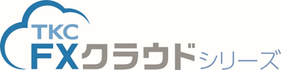 TKC FXクラウドシリーズ