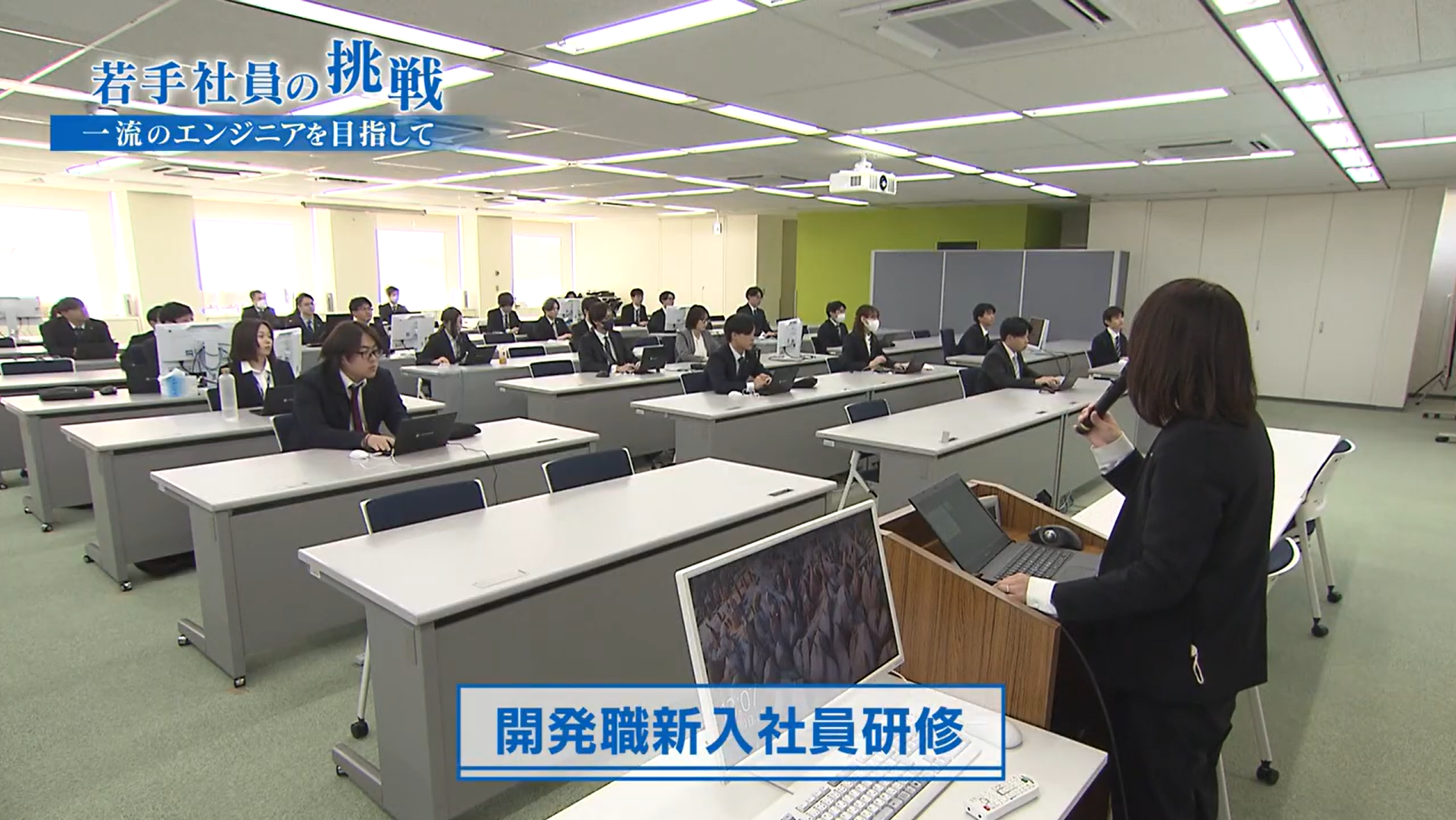 インタビュー動画「若手社員の挑戦　一流のエンジニアを目指して」
