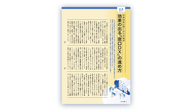 『新風（かぜ）』2025年7月号（vol.139）特集