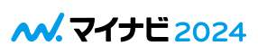 マイナビ2024エントリーはこちら