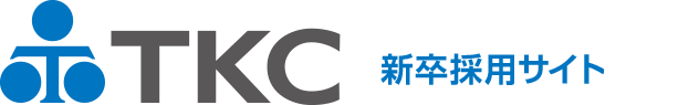 株式会社TKC 新卒採用サイト