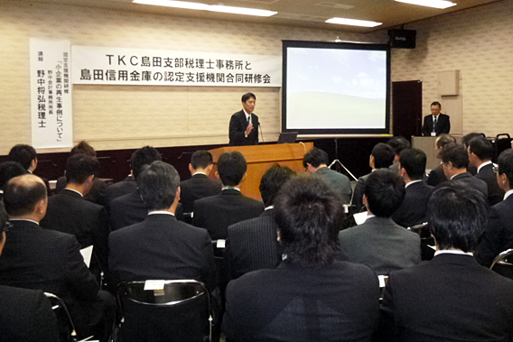 島田信用金庫殿を対象に中小企業支援の事例と注意点に関する合同研修会を開催しました