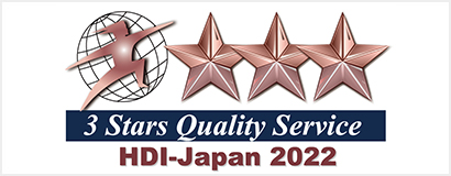 HDI-Japan「クオリティ格付け」で、2年連続最高評価の三つ星を獲得！