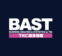 「TKC経営指標」(BAST)