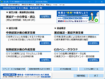 継続MAS システム