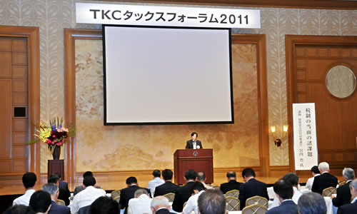 TKCタックスフォーラム2011