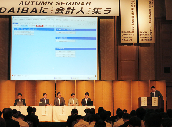 地域金融機関5行と合同で中小企業支援に関する事例研究発表会を開催しました