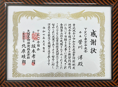 賞状