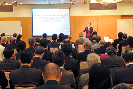 東京税理士会認定研修