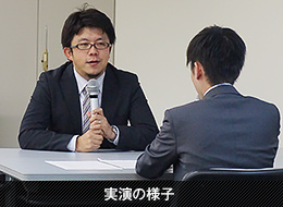 実演の様子