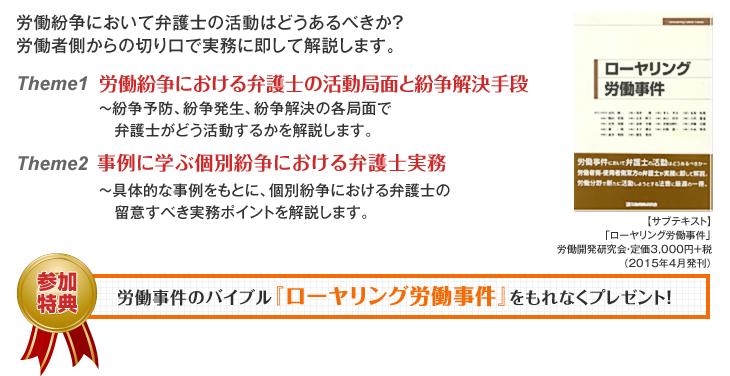セミナー内容