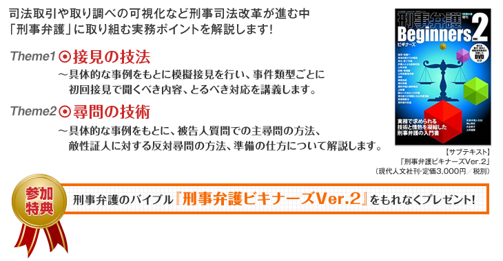 セミナー内容