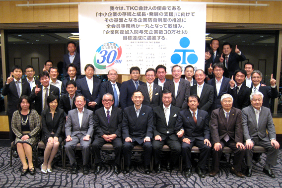 企業防衛マスターズ会