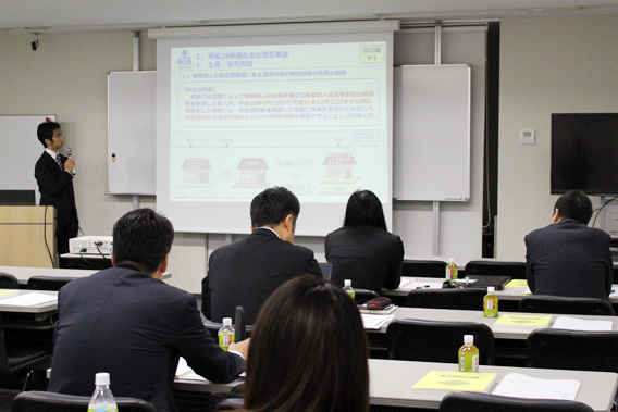 税務情報システム研修会